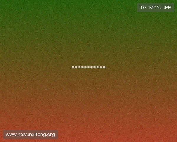 澳门永利现金开户成功后如何快速存款与提款操作指南