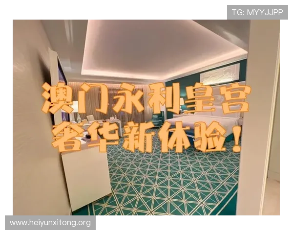 永利集团如何通过创新技术提升客户体验与增强市场竞争力