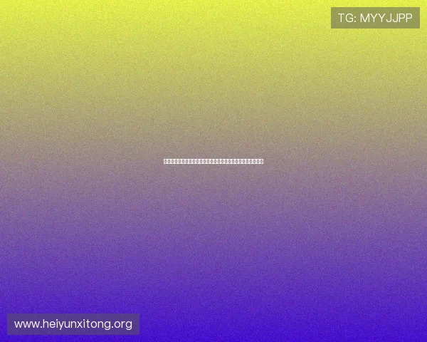 澳娱君怡娱乐场手机端游戏体验优化让你随时随地享受精彩娱乐