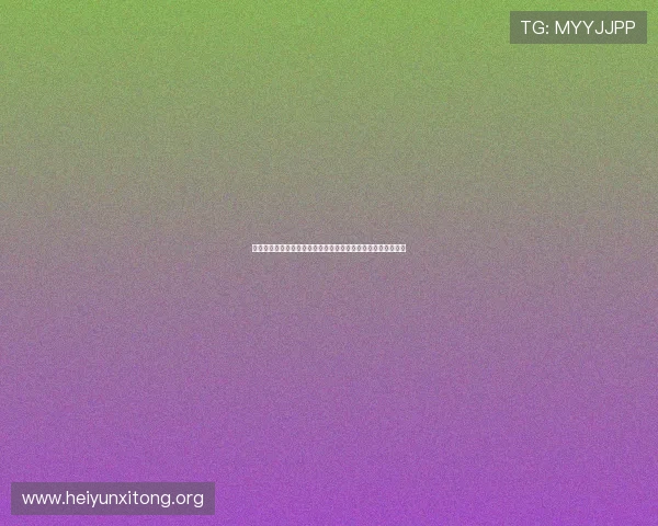 永利棋牌游戏支持多平台同步登录，随时随地畅享精彩棋牌娱乐